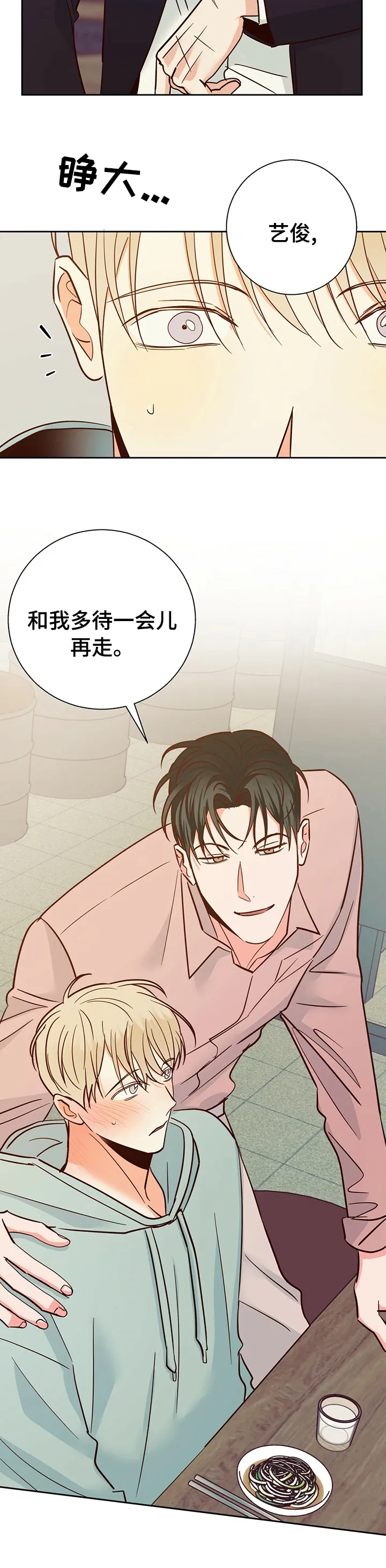 危险便利店漫画免费下拉式漫画,第70章：【第二季】你先走吧13图