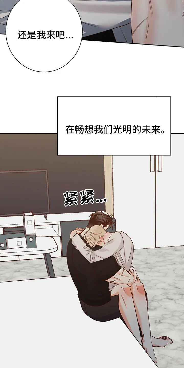 危险便利店名字漫画,第89章：【第二季】还是我来吧13图