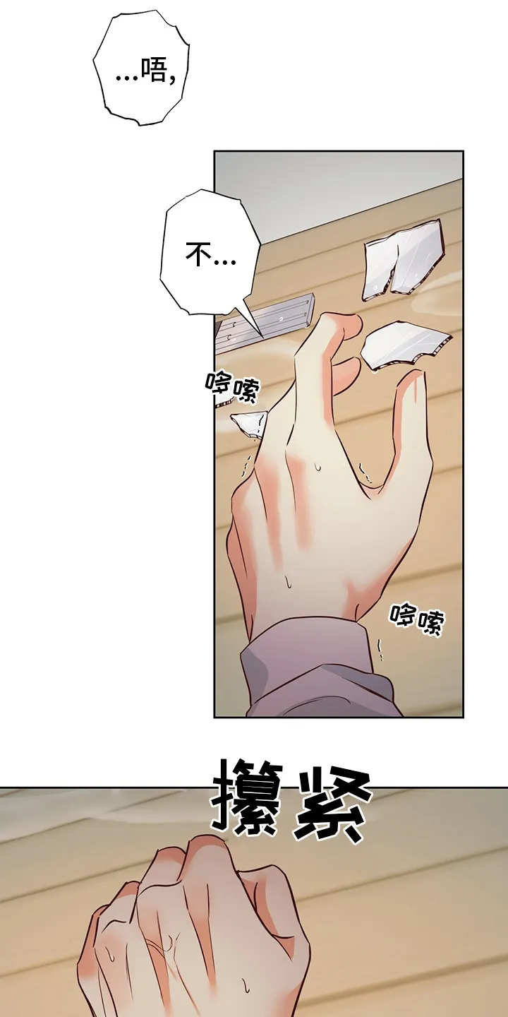 危险便利店漫画免费下拉式漫画,第94章：【第二季】这一天8图