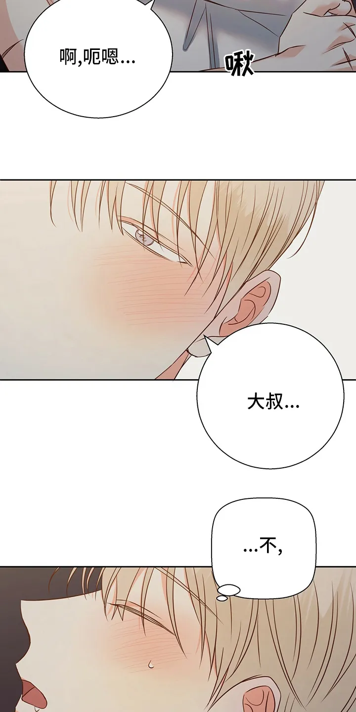 危险便利店名字漫画,第89章：【第二季】还是我来吧16图