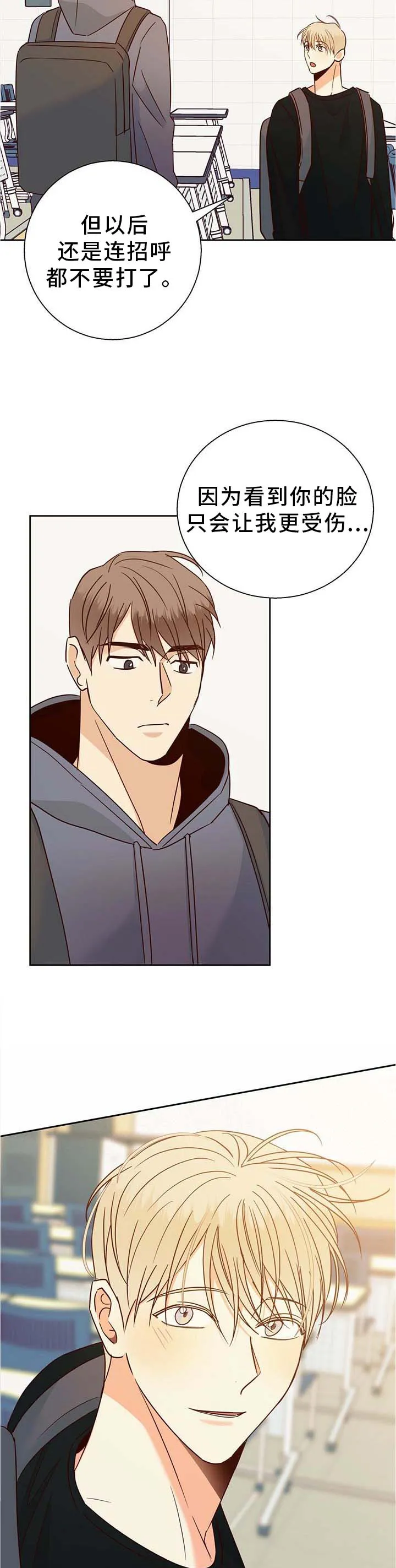 危险便利店漫画免费阅读无删减漫画,第78章：【第二季】上门8图