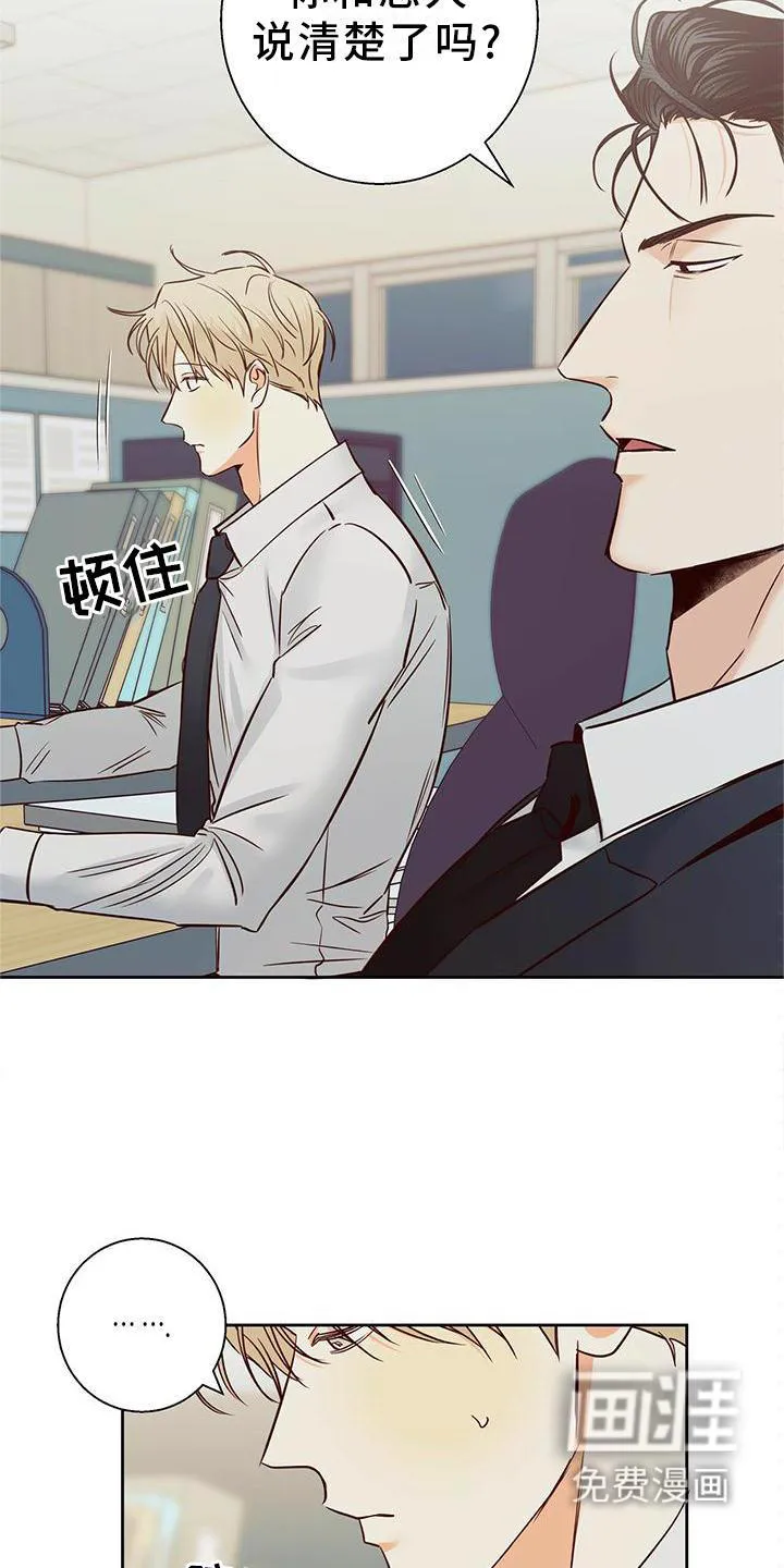 危险便利店漫画漫画,第128章：【第三季】我帮你4图
