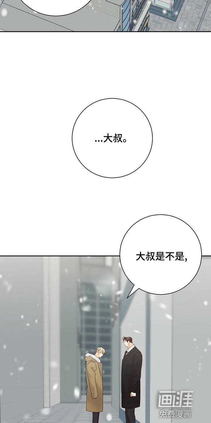 危险便利店漫画漫画,第137章：【第三季】知道一切的权力22图