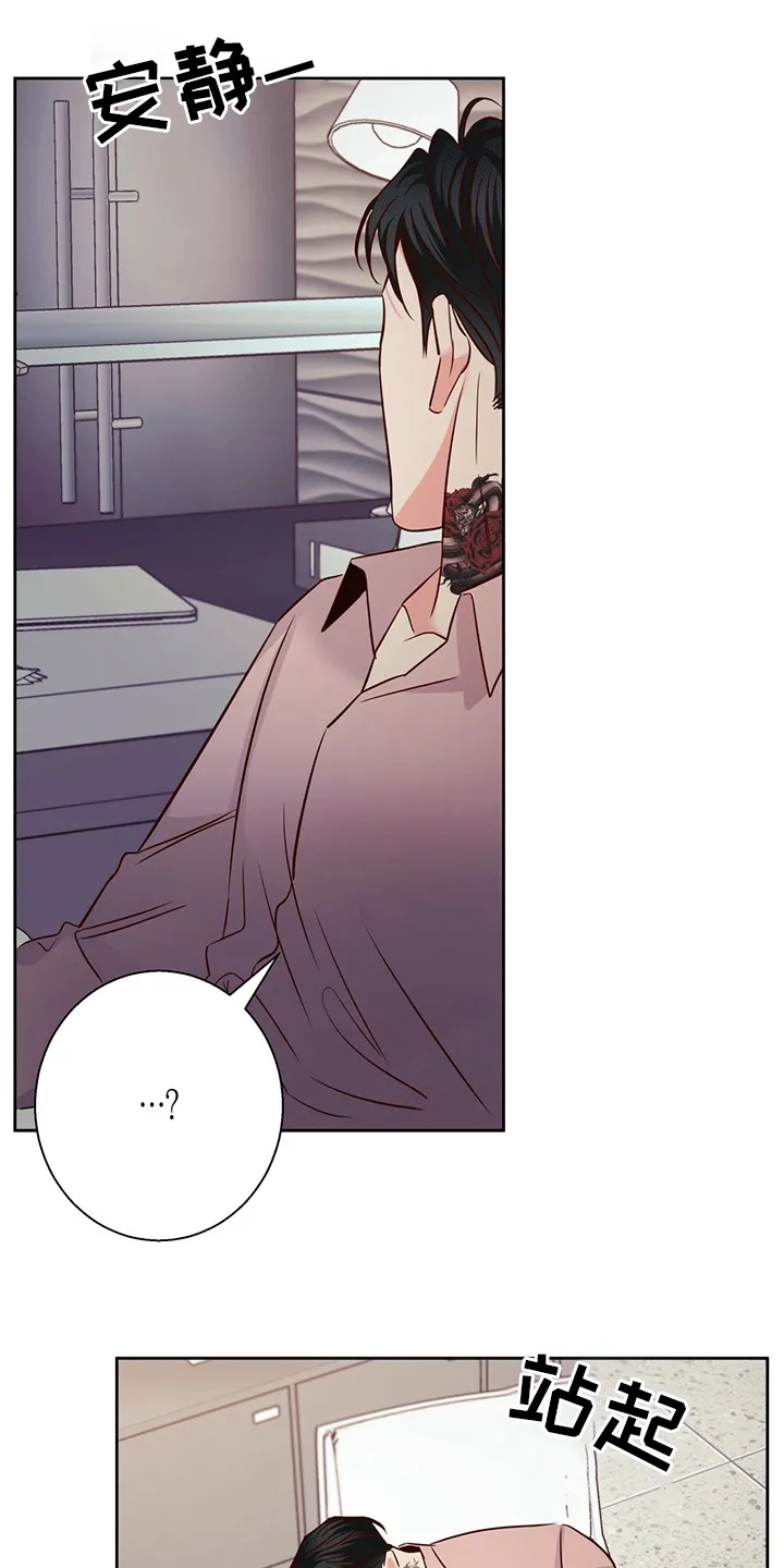 危险便利店漫画漫画,第92章：【第二季】选择9图