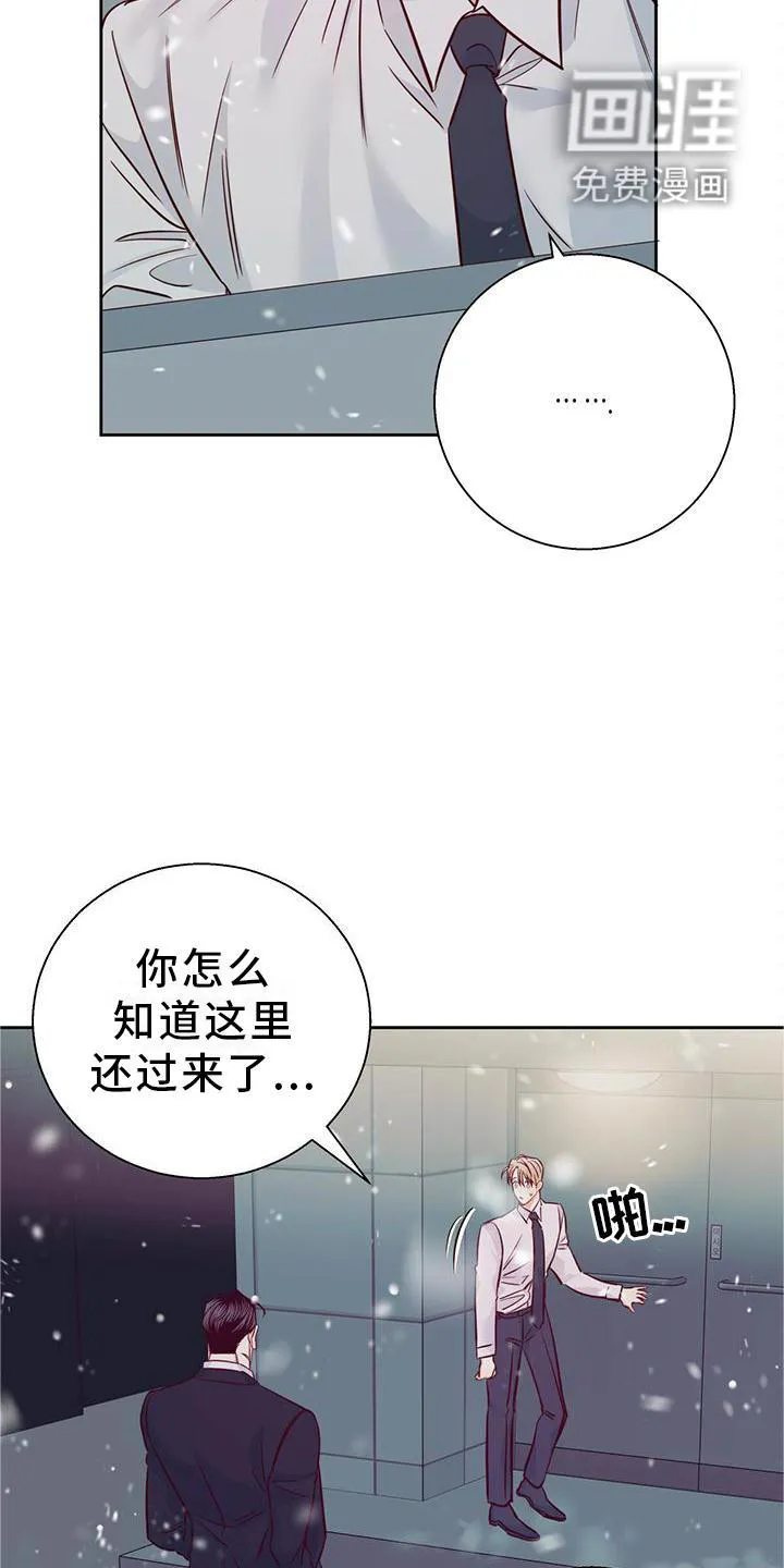 危险便利店名字漫画,第126章：【第三季】理所当然13图