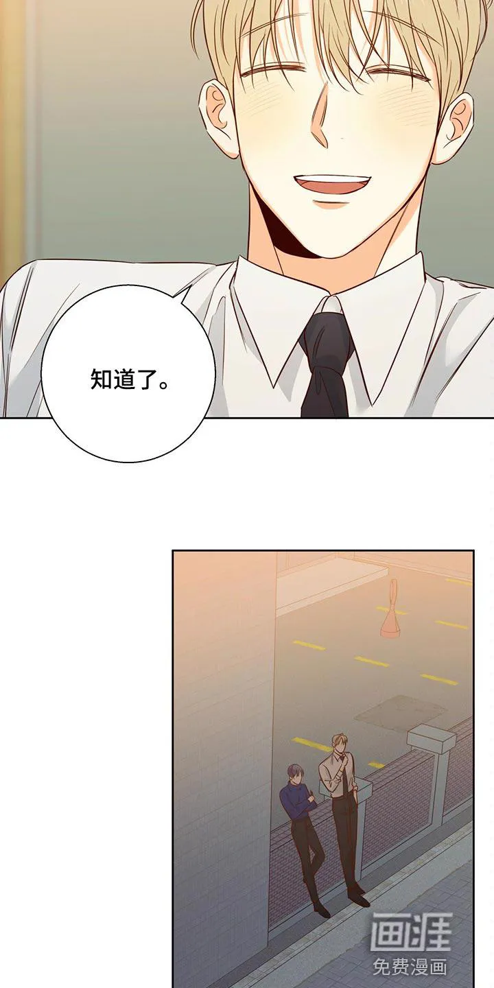 危险便利店漫画无遮挡漫画,第103章：【第三季】上心25图
