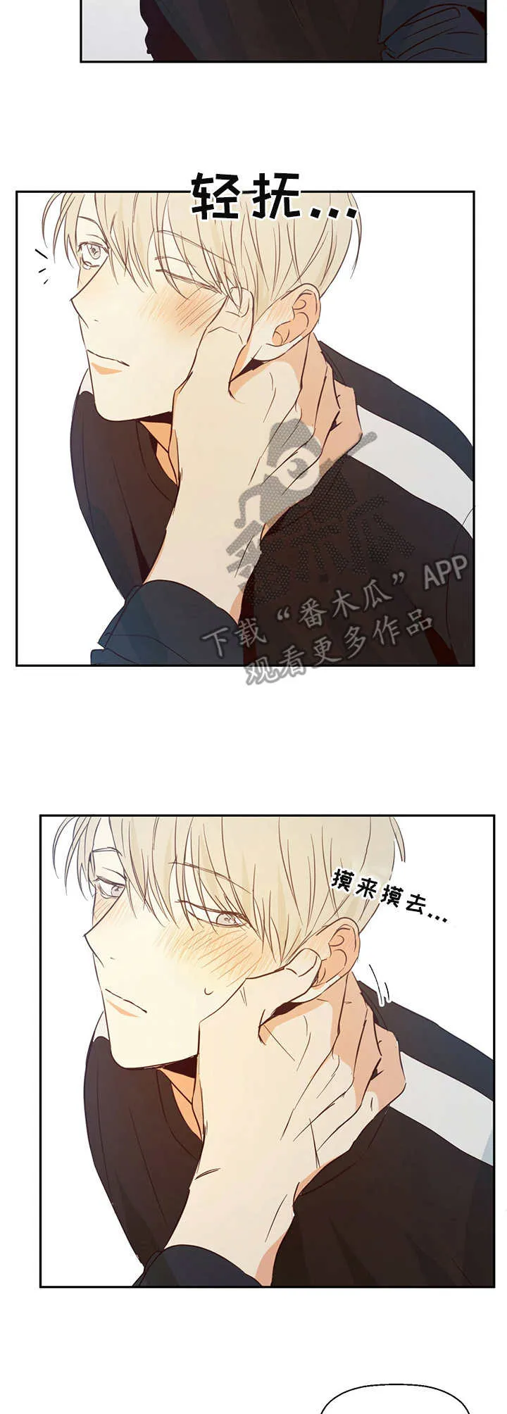 危险便利店漫画是从哪年的漫画,第14章：伤心事8图