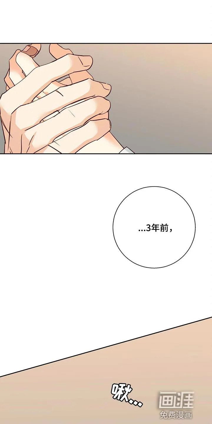 危险便利店漫画无遮挡漫画,第116章：【第三季】握着手17图