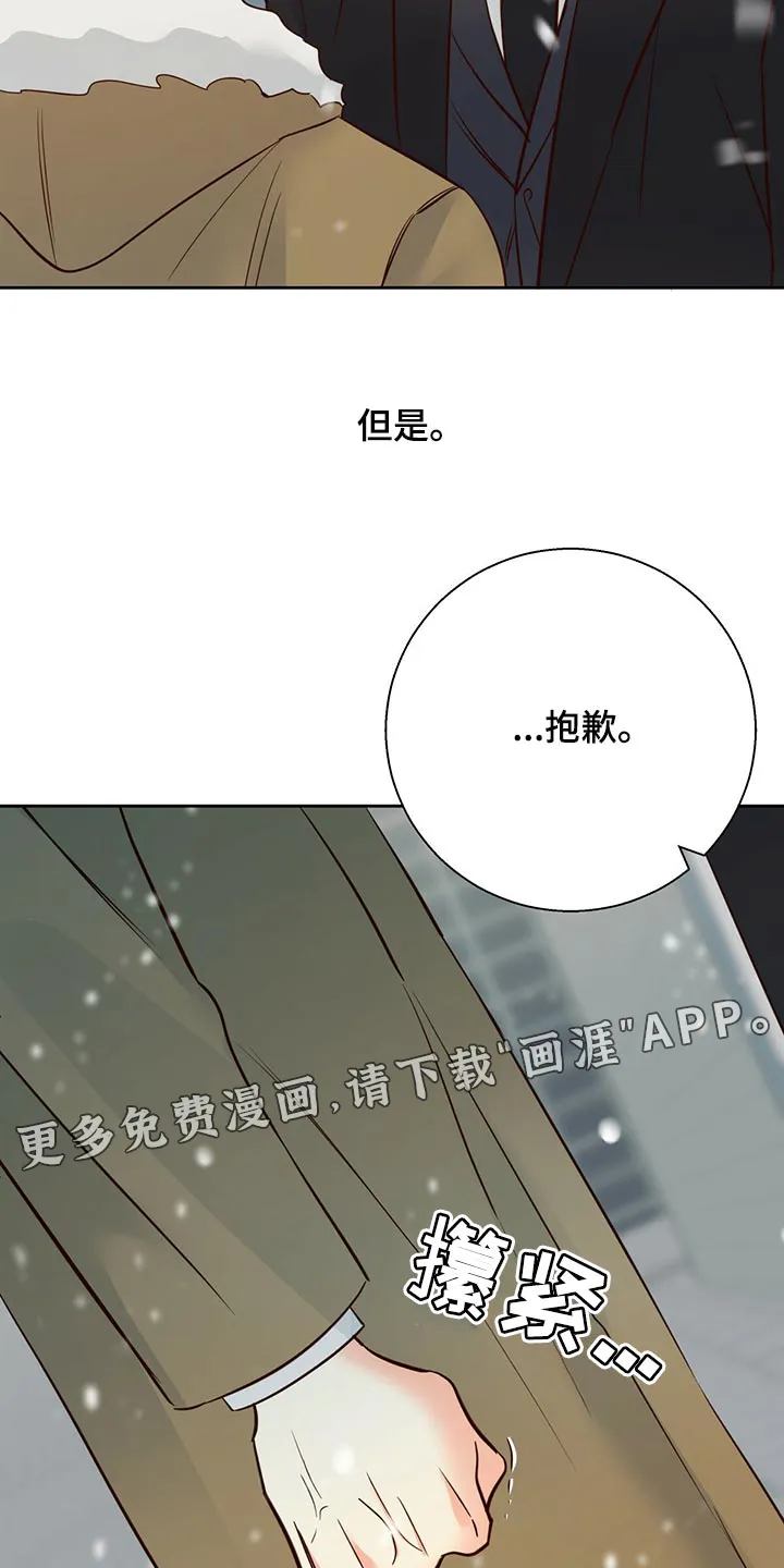 危险便利店漫画漫画,第137章：【第三季】知道一切的权力30图