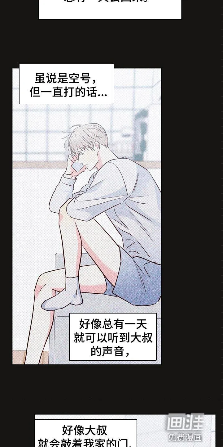 危险便利店六漫画漫画,第118章：【第三季】有话跟你说6图