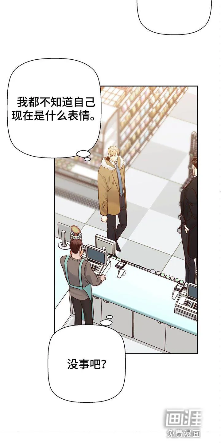 危险便利店漫画免费下拉式漫画,第109章：【第三季】我们聊聊吧3图