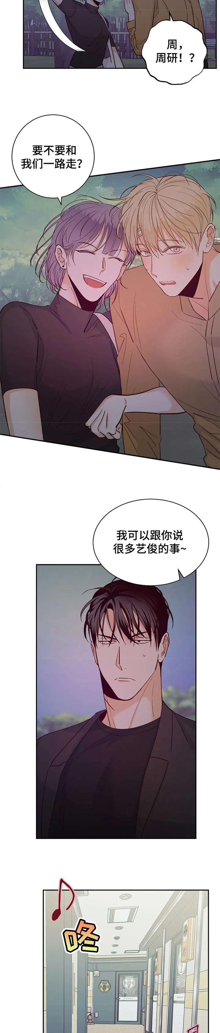 危险便利店漫画免费下拉式漫画,第53章：【第二季】没有好处9图