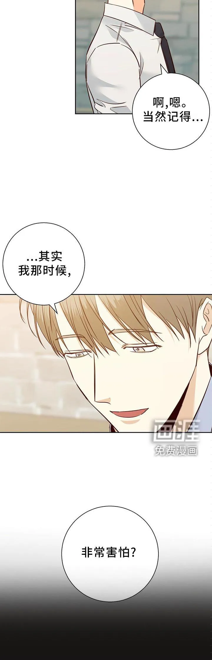 危险便利店漫画漫画,第133章：【第三季】结束是对的24图