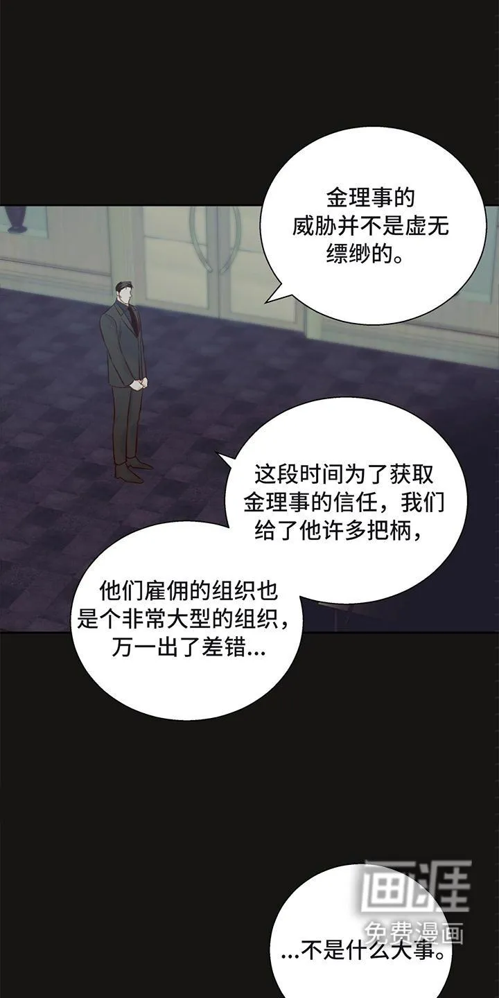 危险便利店漫画漫画,第122章：【第三季】庆幸9图