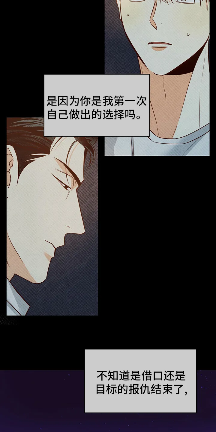 危险便利店漫画免费下拉式漫画,第100章：【番外】第二次10图