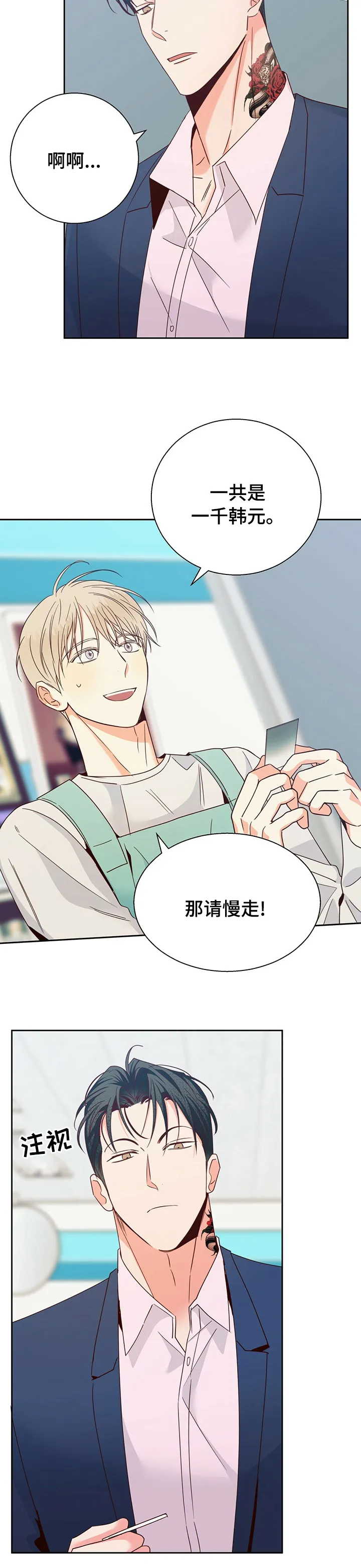 危险便利店漫画免费下拉式漫画,第80章：【第二季】处境7图
