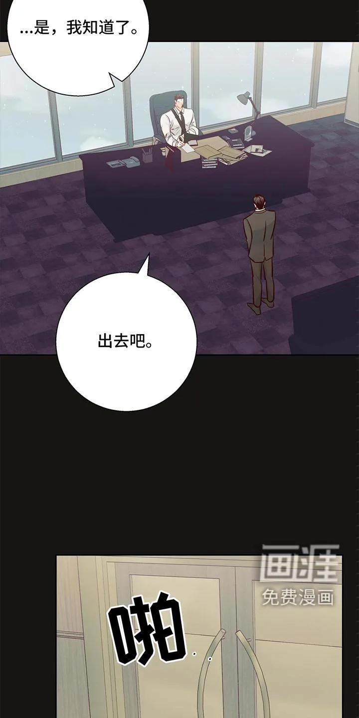 危险便利店漫画无遮挡漫画,第123章：【第三季】回忆9图