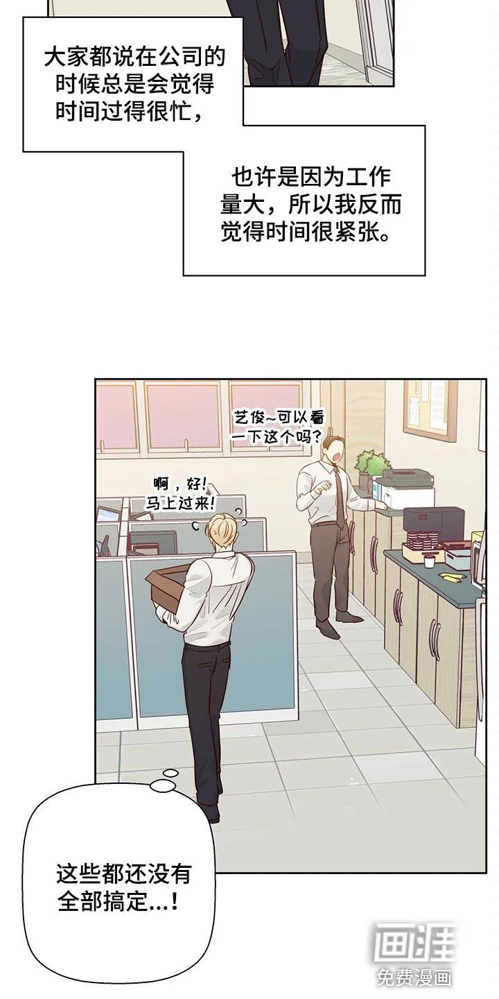 危险便利店漫画免费观看25章漫画,第107章：【第三季】不应该多此一举12图