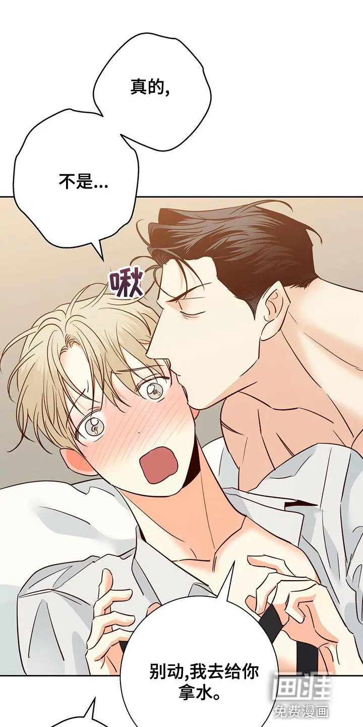 危险便利店漫画英语漫画,第141章：【第三季】你自己解10图