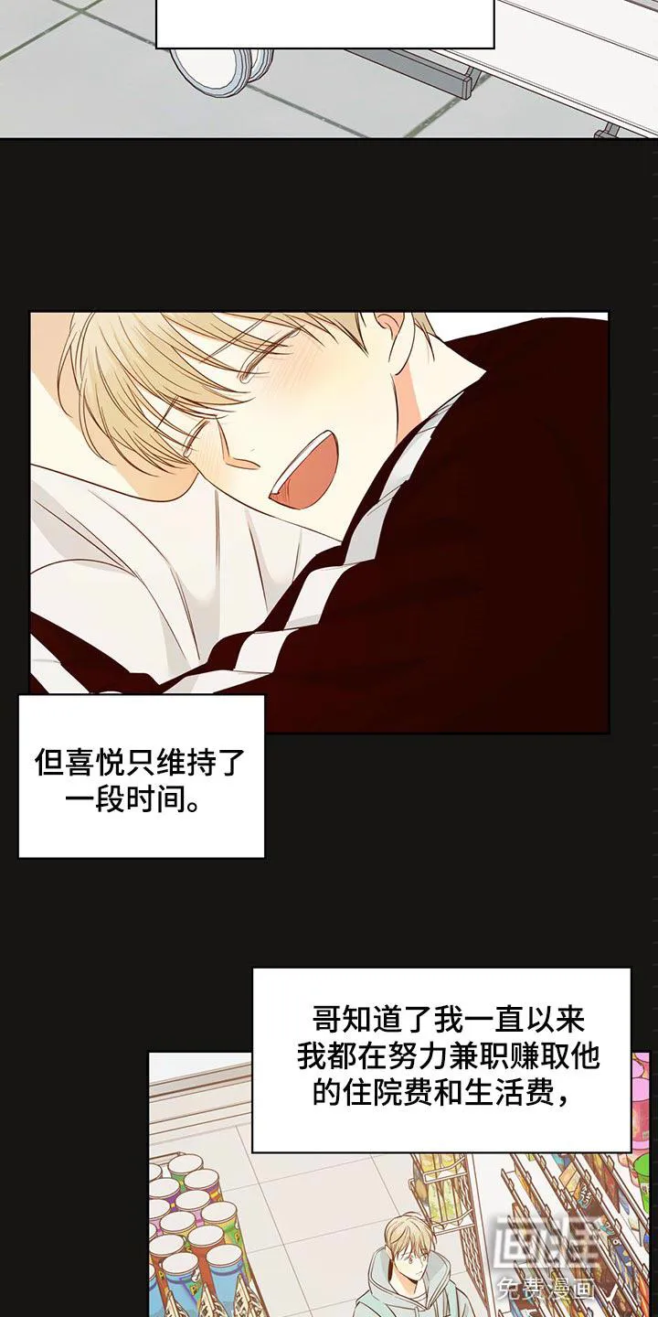 危险便利店漫画英语漫画,第101章：【第三季】下定决心5图