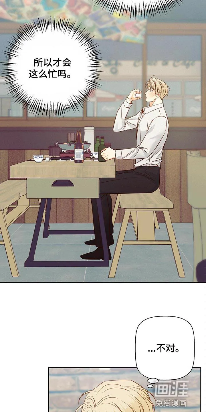 危险便利店漫画无遮挡漫画,第111章：【第三季】把时间空出来25图