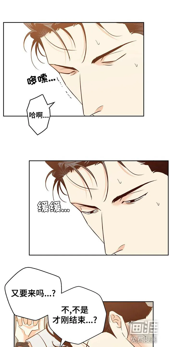 危险便利店漫画英语漫画,第141章：【第三季】你自己解1图