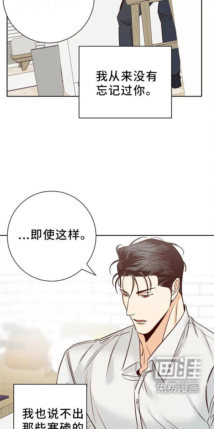 危险便利店漫画免费下拉式漫画,第125章：【第三季】一塌糊涂2图