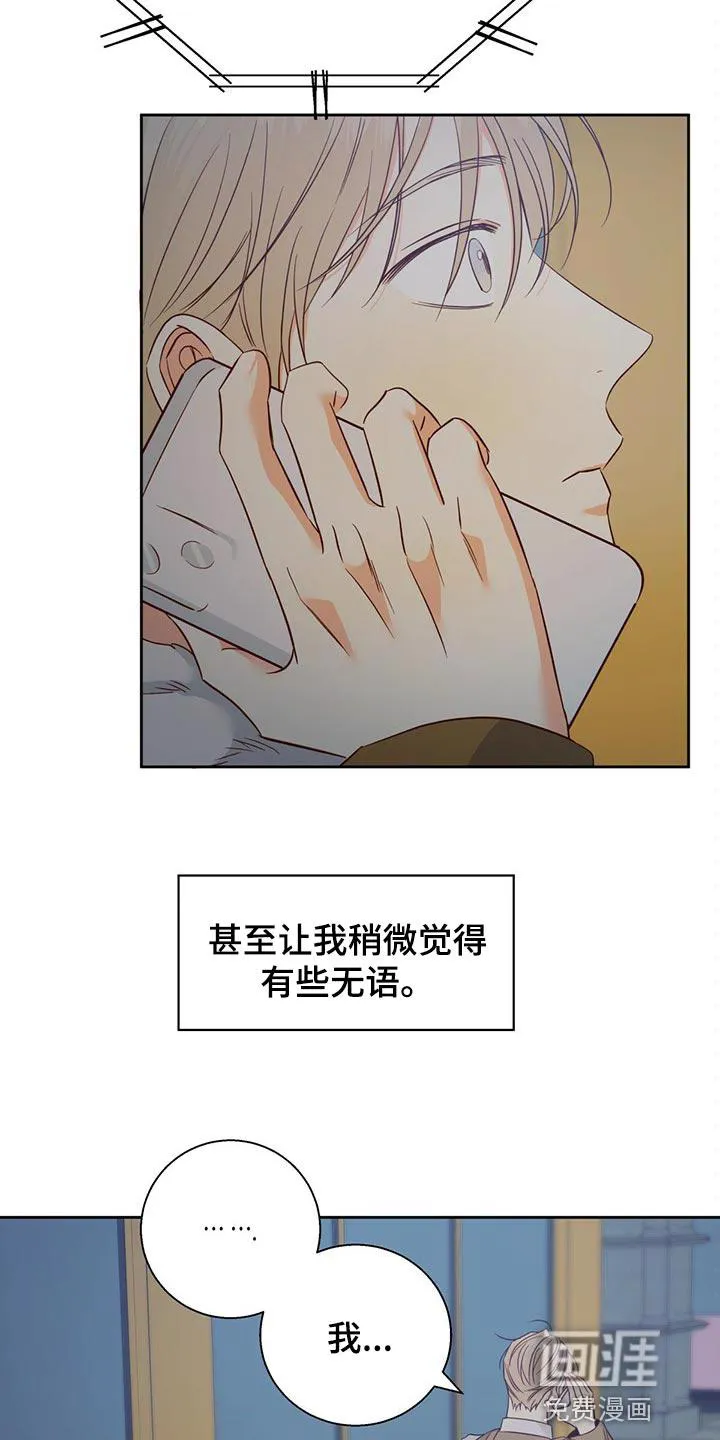 危险便利店漫画免费阅读无删减漫画,第105章：【第三季】好久不见2图