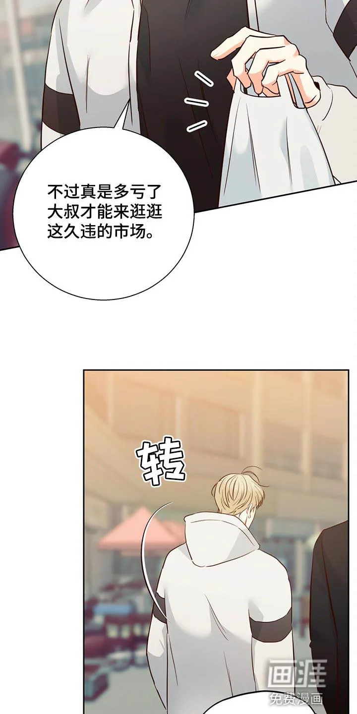 危险便利店漫画漫画,第114章：【第三季】利息13图