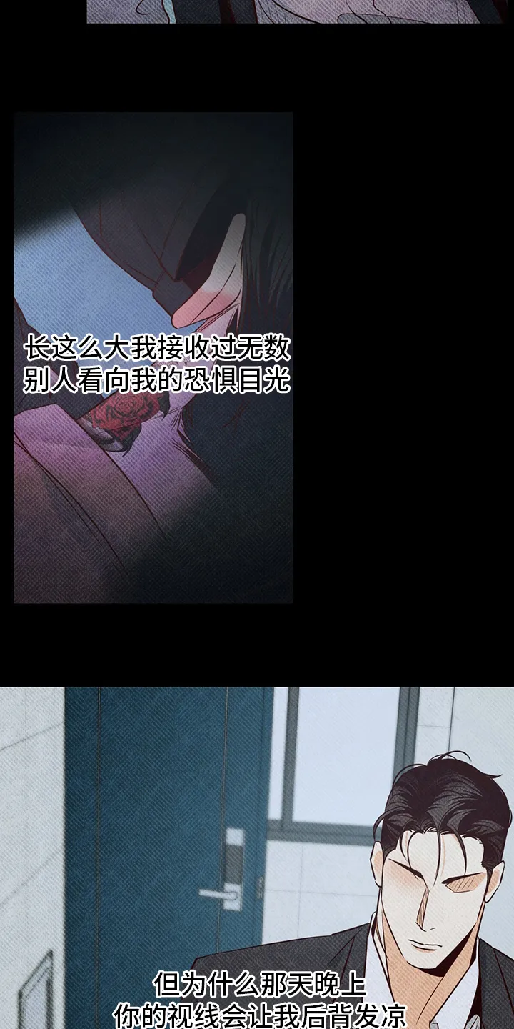 危险便利店漫画免费下拉式漫画,第100章：【番外】第二次20图
