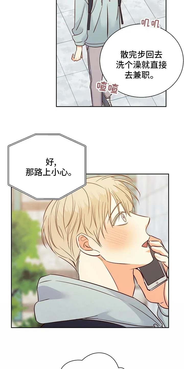 危险便利店漫画免费下拉式漫画,第91章：【第二季】无聊7图