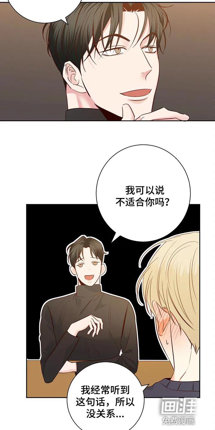 危险便利店漫画免费下拉式漫画,第106章：【第三季】当事人6图