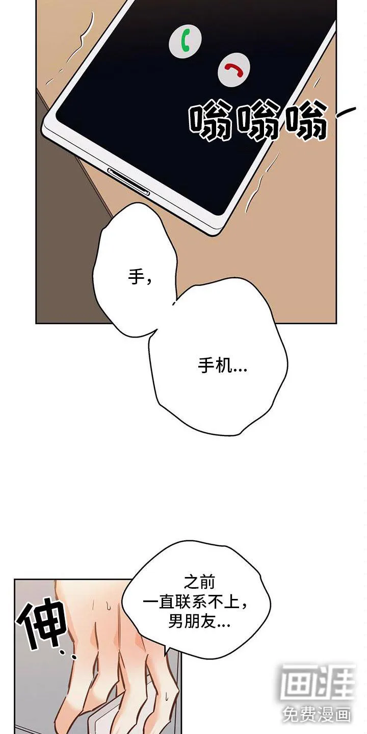 危险便利店 免费漫画漫画,第129章：【第三季】不可以18图