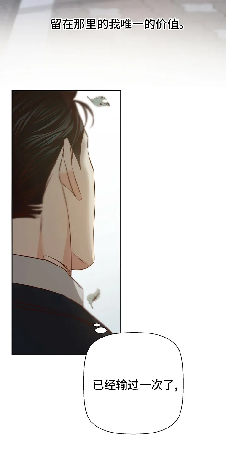 危险便利店漫画免费下拉式漫画,第100章：【番外】第二次23图