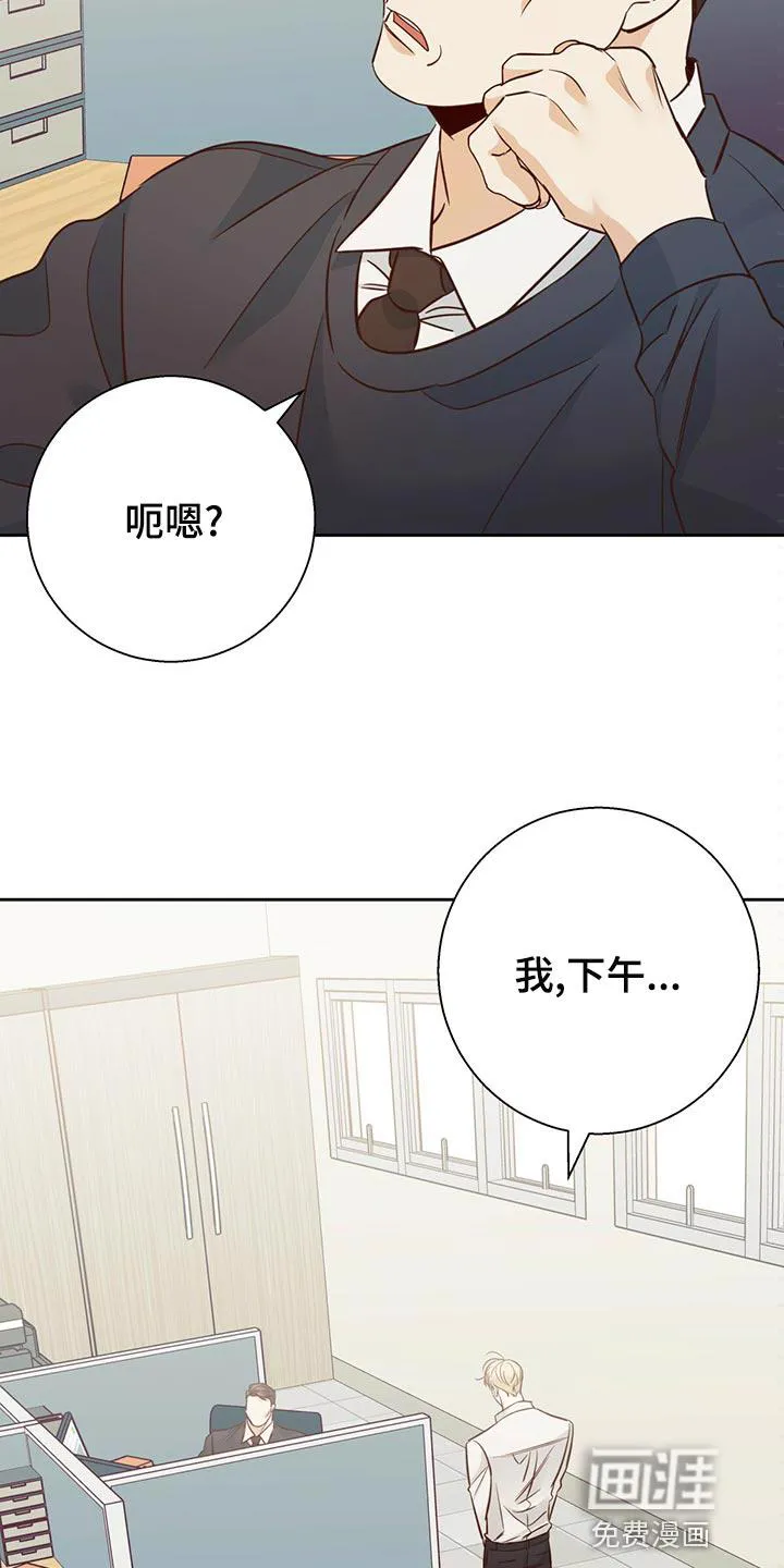 危险便利店18话漫画,第135章：【第三季】分手吧8图