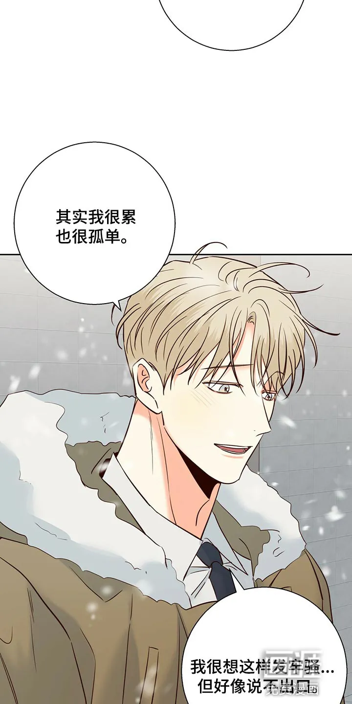 危险便利店漫画漫画,第137章：【第三季】知道一切的权力18图