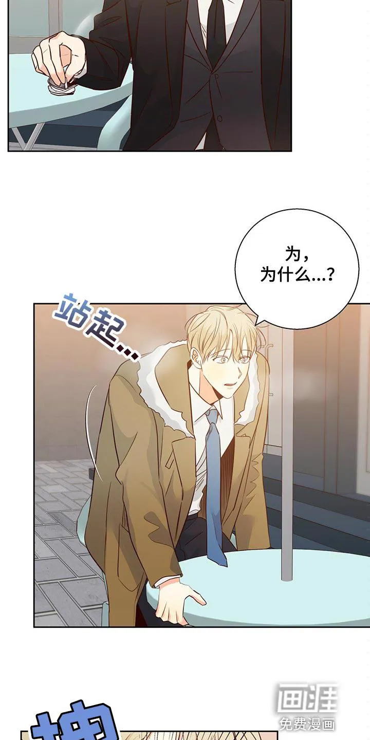 危险便利店漫画漫画,第110章：【第三季】到此为止吧5图