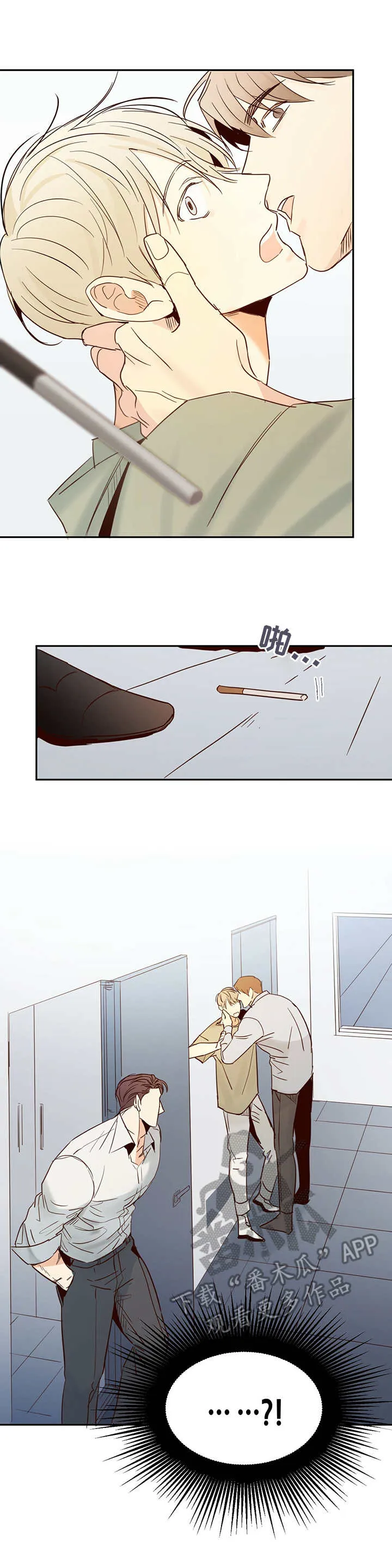 危险便利店漫画68漫画,第8章：撞见2图