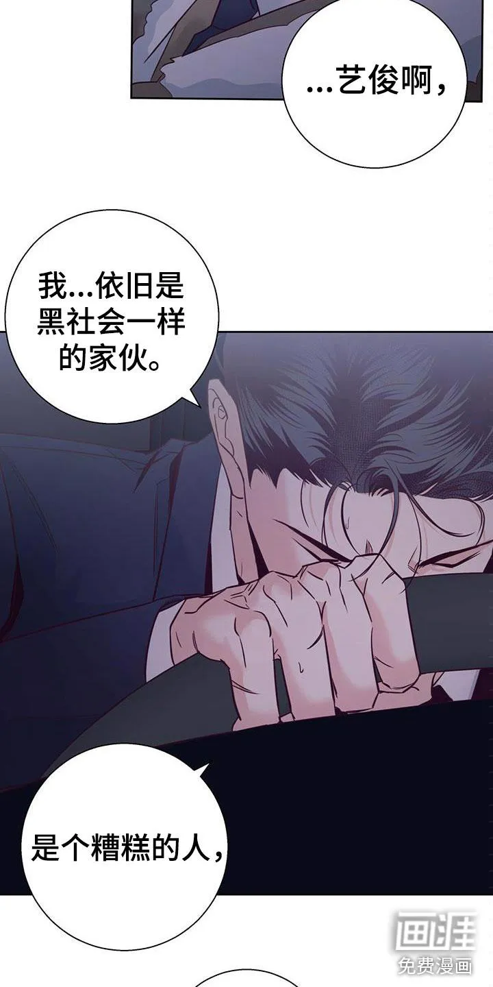 危险便利店漫画免费下拉式漫画,第131章：【第三季】白痴22图