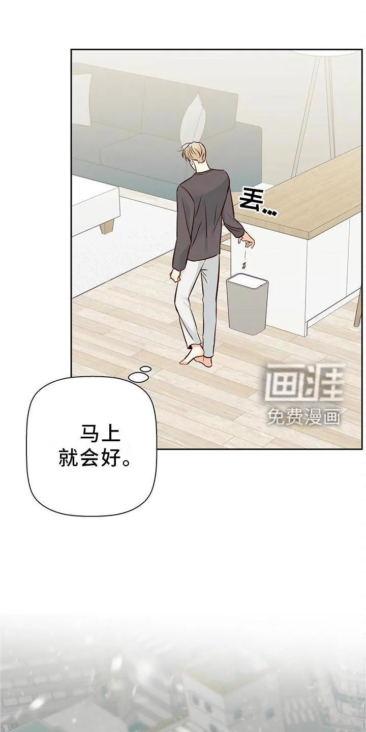 危险便利店漫画免费下拉式漫画,第125章：【第三季】一塌糊涂17图