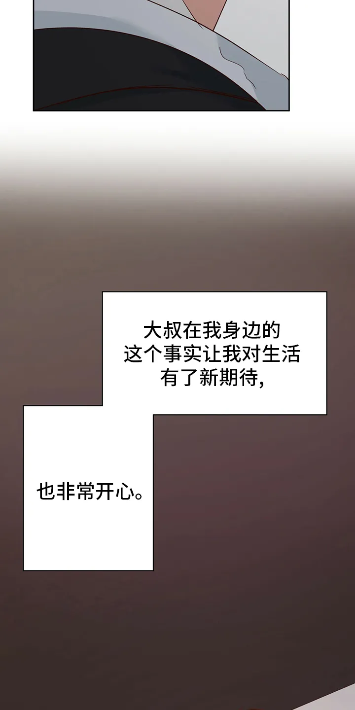 危险便利店漫画英语漫画,第90章：【第二季】期待14图