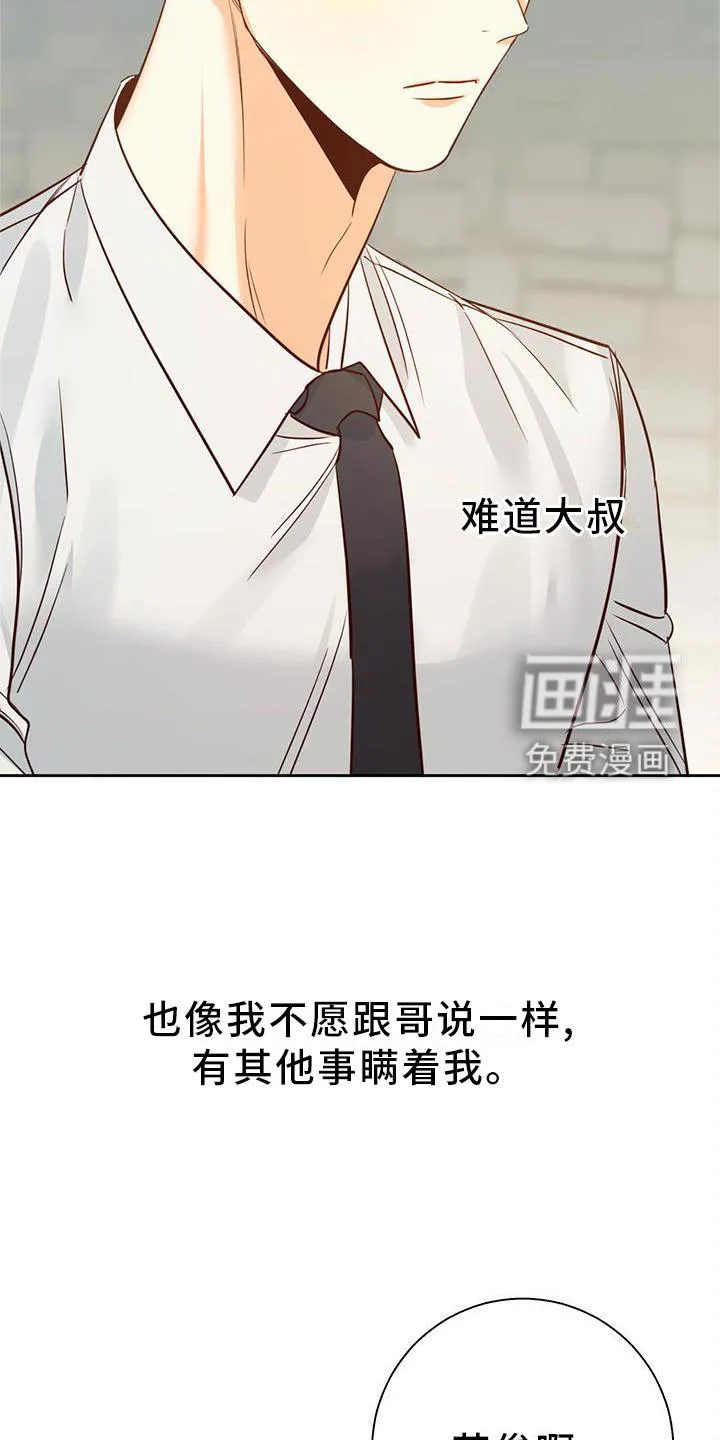 危险便利店漫画免费下拉式漫画,第134章：【第三季】选择17图