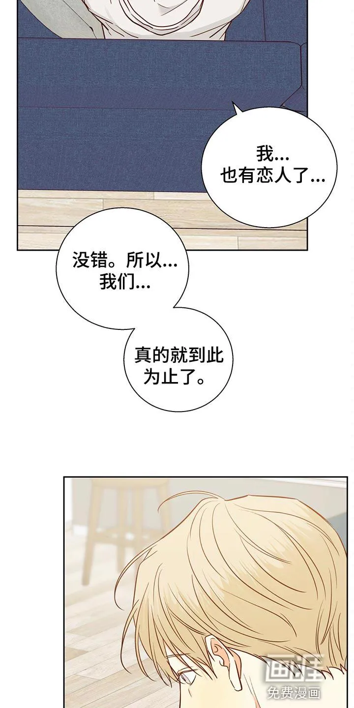 危险便利店漫画漫画,第117章：【第三季】恨18图