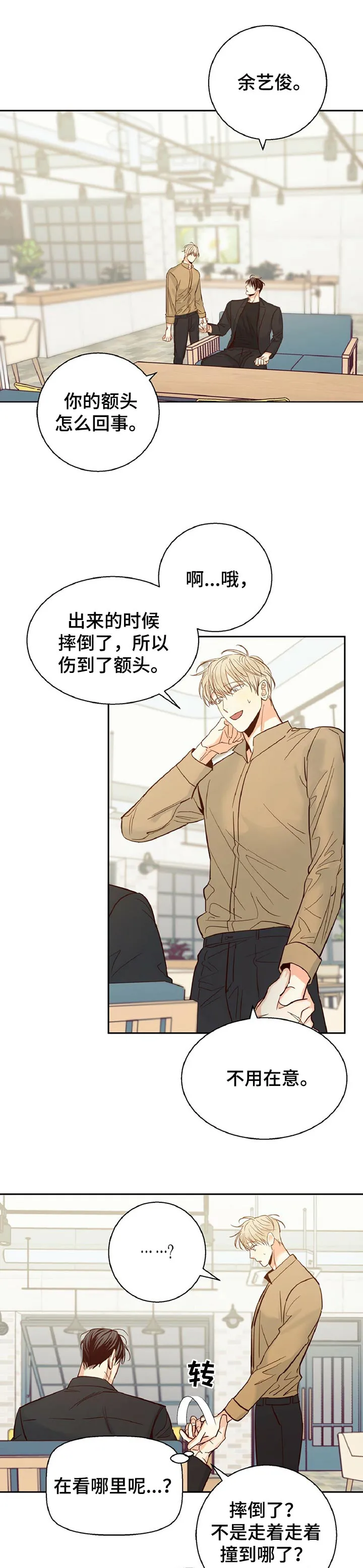 危险便利店漫画英语漫画,第51章：【第二季】天差地别1图