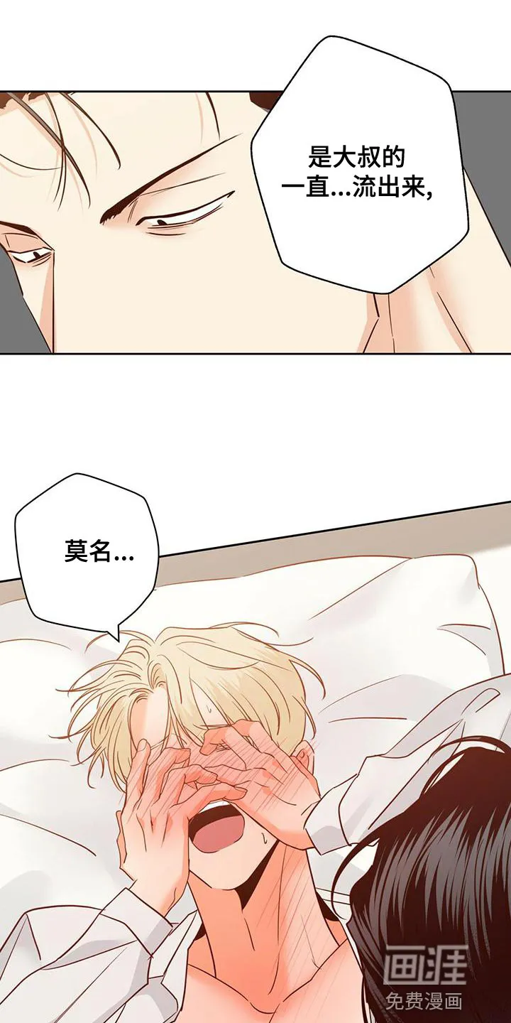 危险便利店漫画英语漫画,第141章：【第三季】你自己解18图