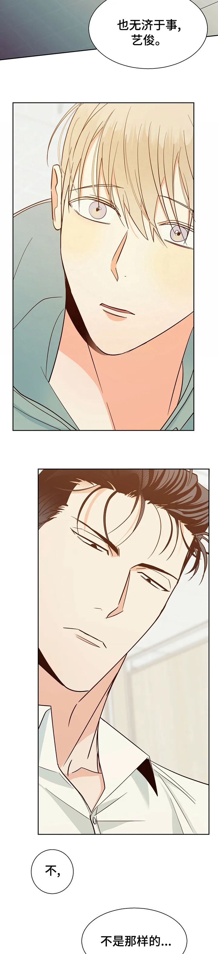 危险便利店漫画免费下拉式漫画,第69章：【第二季】以前4图