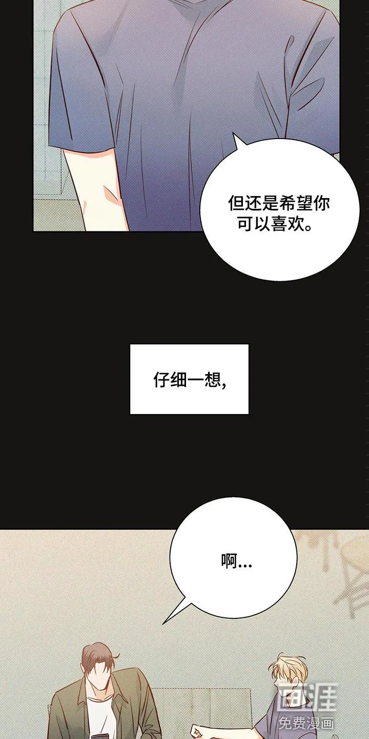 危险便利店漫画无遮挡漫画,第103章：【第三季】上心16图