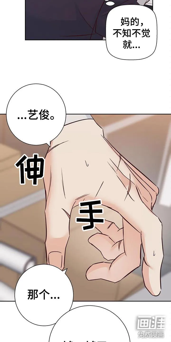 危险便利店漫画免费下拉式漫画,第130章：【第三季】重新开始2图