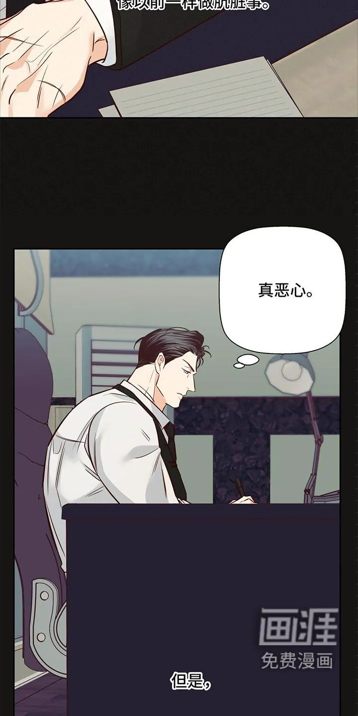 危险便利店漫画无遮挡漫画,第123章：【第三季】回忆11图