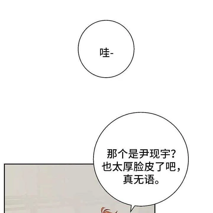 危险便利店漫画免费下拉式漫画,第30章：原谅你了1图